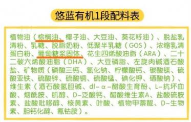 海普诺凯悠蓝有机奶粉怎么样