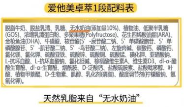 爱他美卓萃和德国爱他美白金版哪个好吸收