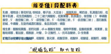 维爱佳奶粉怎么样