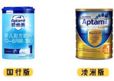 澳洲爱他美和国产爱他美哪个好吸收