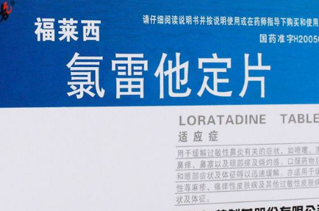 人流后可以吃氯雷他定片吗