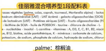 佳丽雅混合喂养奶粉怎么样