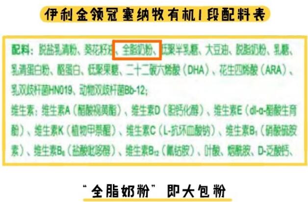 伊利金领冠塞纳牧有机奶粉怎么样