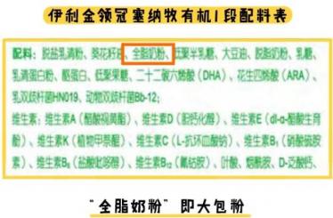 伊利金领冠塞纳牧有机奶粉怎么样