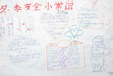 小学生冬季安全教育手抄报图片3