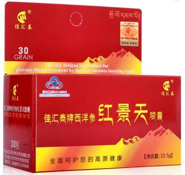 红景天胶囊多少钱一盒