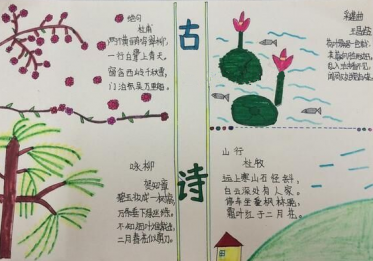古诗手抄报简单又好画1