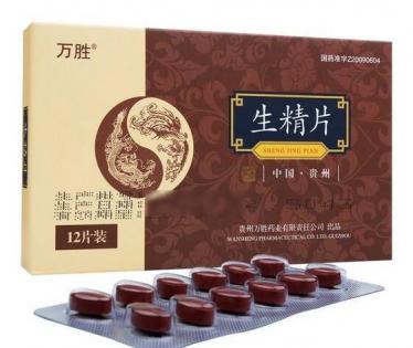生精片和五子衍宗丸可以一起吃吗