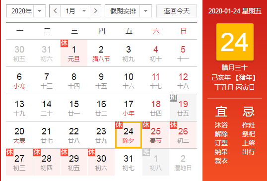 2020除夕高铁票开售时间