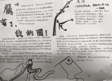 厉害了我的国手抄报图片大全简单1