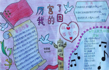 厉害了我的国手抄报简单的五年级2