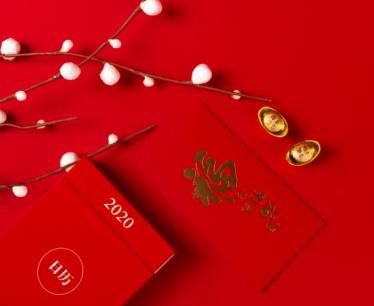 2020年新年贺词全文
