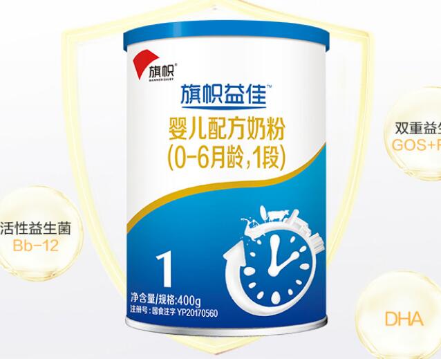 旗帜益佳奶粉多少钱一罐