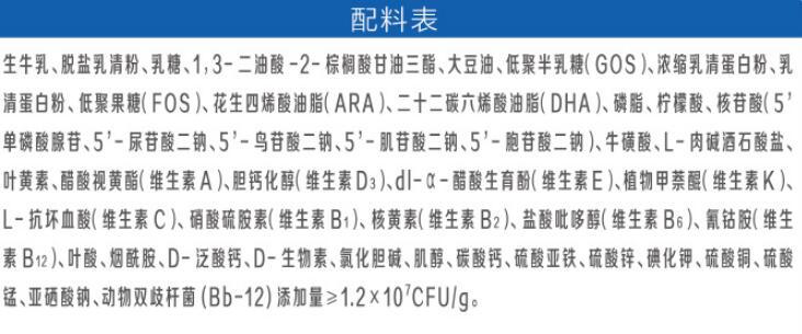 旗帜益佳奶粉有没有添加香精