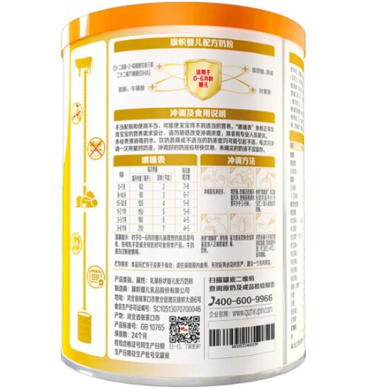 旗帜帜亲奶粉有乳铁蛋白吗