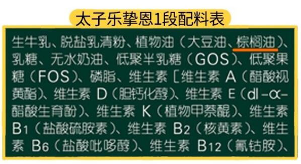太子乐挚恩和挚鑫奶粉哪个好吸收