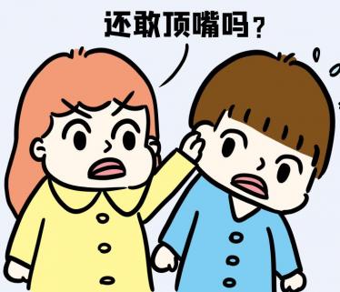 小孩子顶嘴要怎么教育