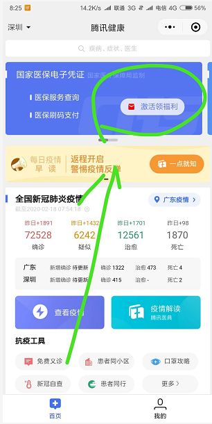 微信免费领口罩补贴是真的吗