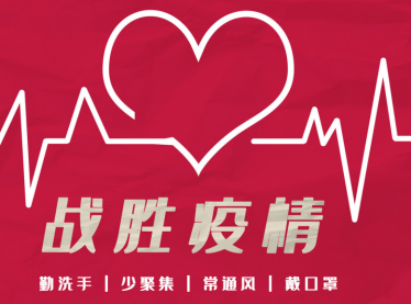 抗击疫情从我做起作文