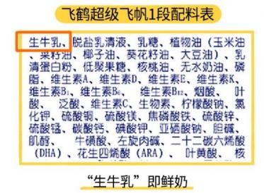 飞鹤星飞帆和超级飞帆奶粉哪个奶源好