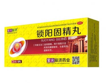 五子衍宗丸可以和锁阳固精丸一起吃吗