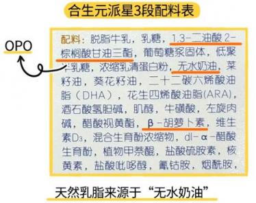 伊利倍冠奶粉有什么缺点