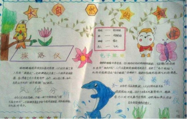 关于保护珍稀动物的手抄报三年级1