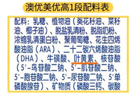 澳优珀淳奶粉和美优高奶粉哪个更好