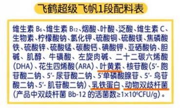 飞鹤超级飞帆奶粉有什么缺点