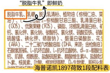 海普诺凯1897奶粉有什么优缺点