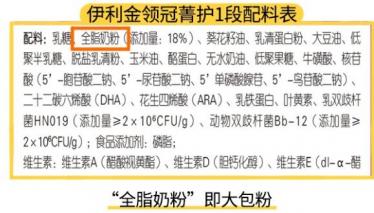 伊利菁护奶粉有什么优缺点