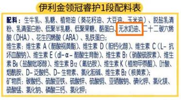 伊利金领冠睿护奶粉有什么优缺点
