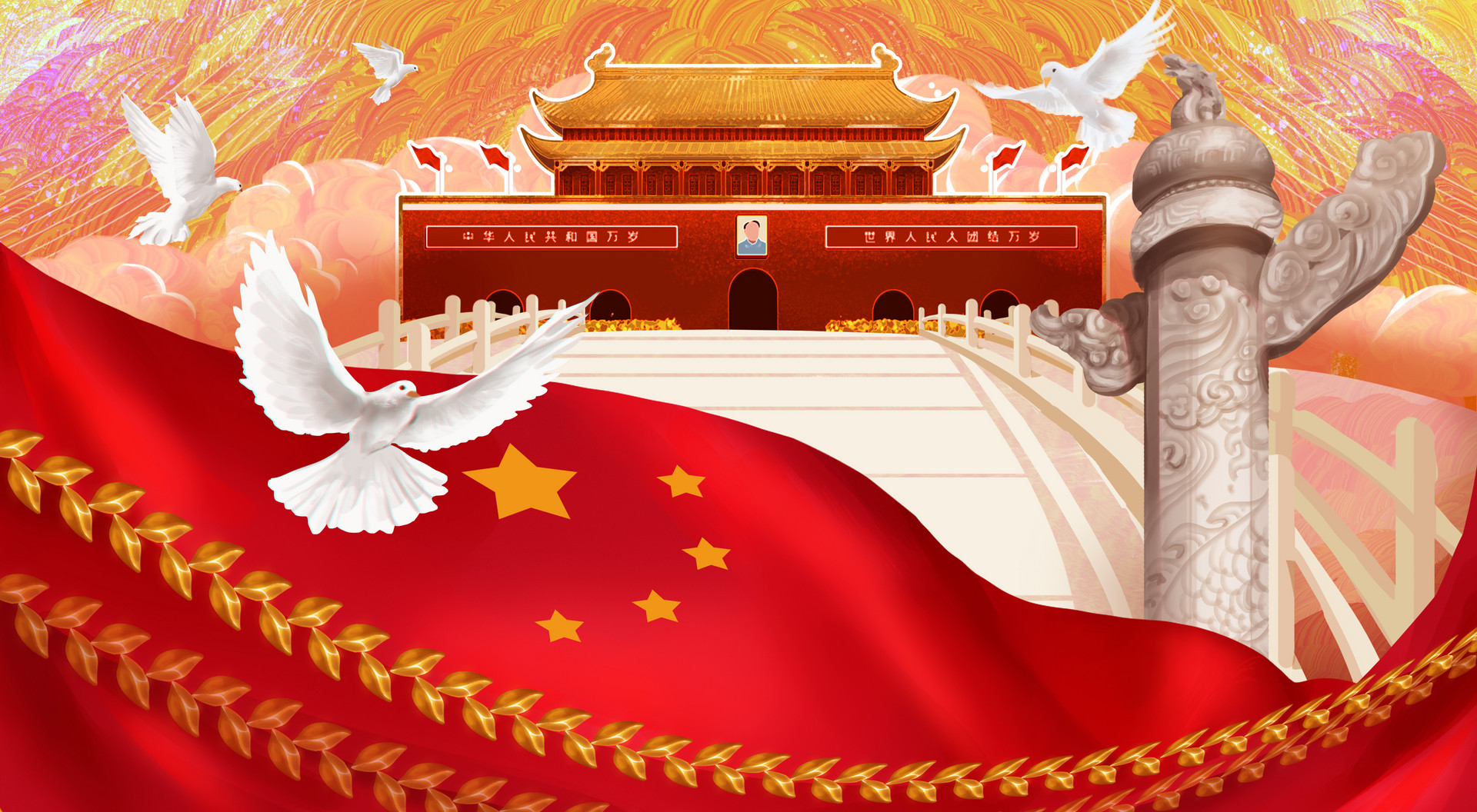 2020年是中华人民共和国成立的几周年2