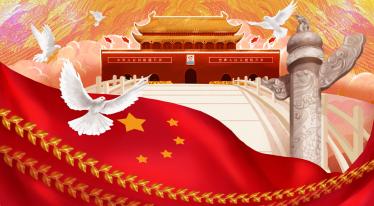 2020年是中华人民共和国成立的几周年2