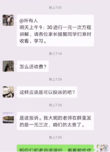 一元一次方程太贵了是什么梗 亲亲宝贝网