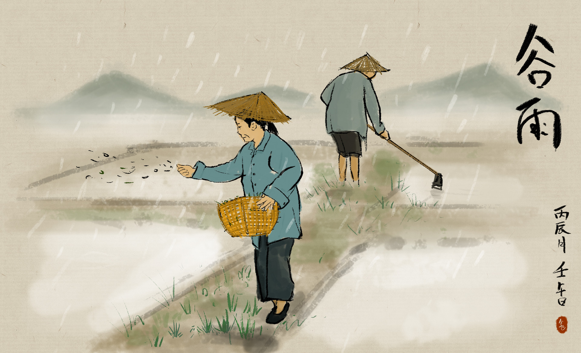 2021年谷雨是几月几日几点1