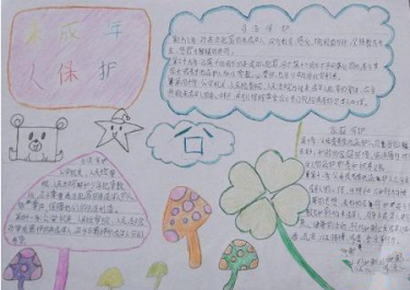 未成年保护手抄报内容1