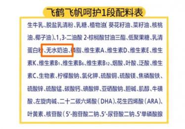飞鹤飞帆奶粉有什么优缺点