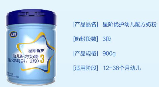 飞鹤星阶优护2段和3段的区别