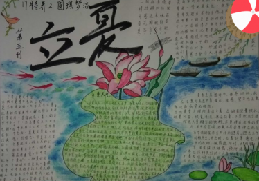 立夏诗词手抄报图片大全1