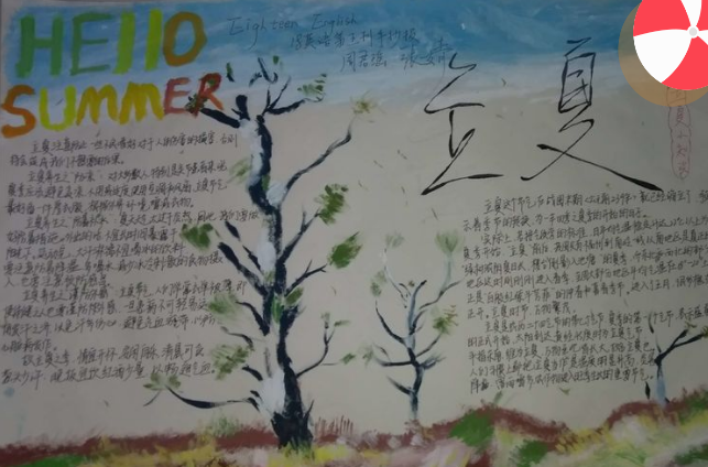 立夏诗词手抄报图片大全3