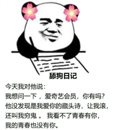 舔狗日记是什么意思 舔狗反击日记是什么梗3
