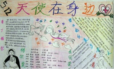 护士节手抄报图片大全2