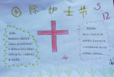 护士节手抄报图片大全3