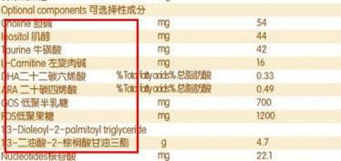 佳贝艾特悦白奶粉含有乳铁蛋白没