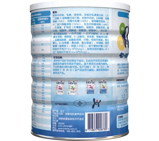 佳贝艾特晴滢4段冲配方法