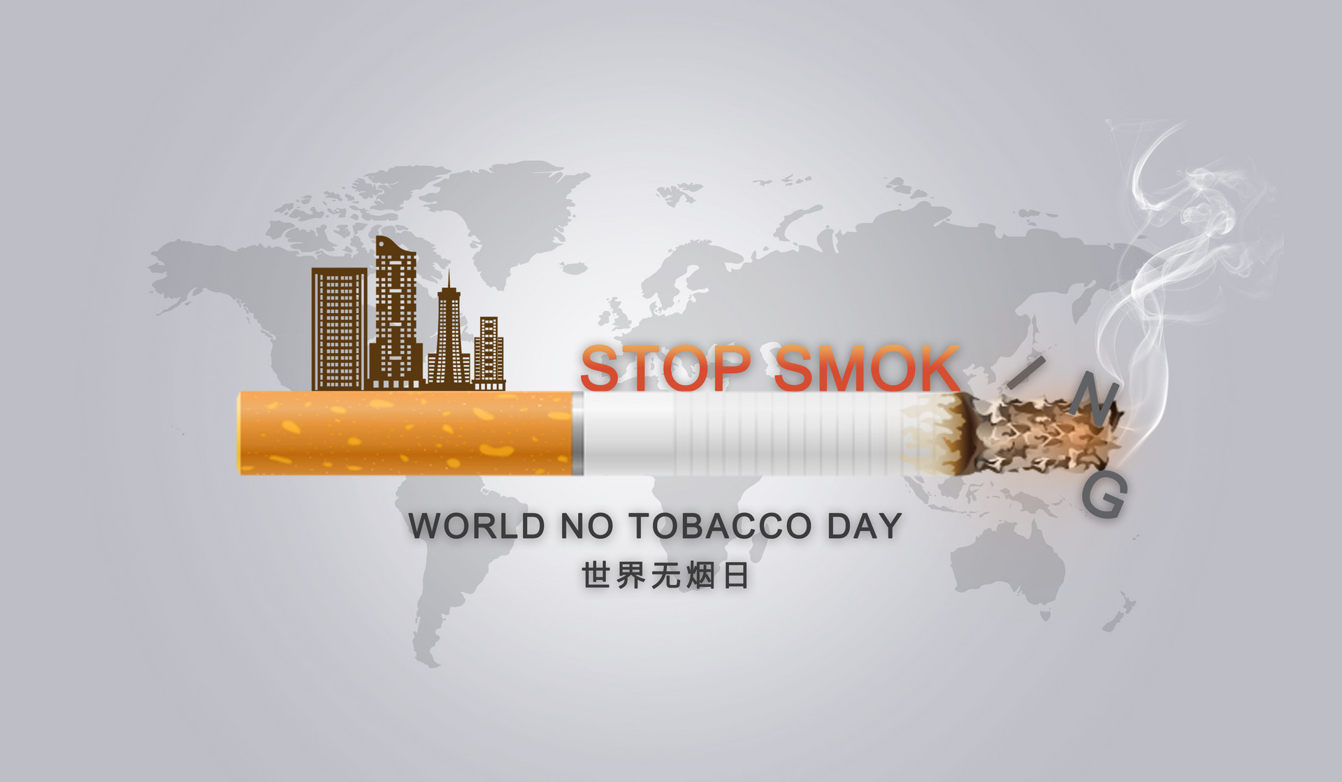2020年世界无烟日主题2