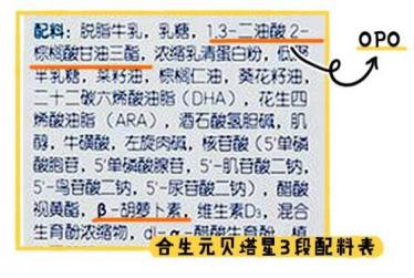 合生元贝塔星吃了会不会上火