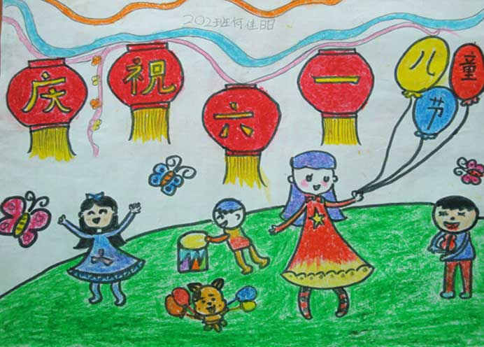 快乐的儿童节主题画简单4
