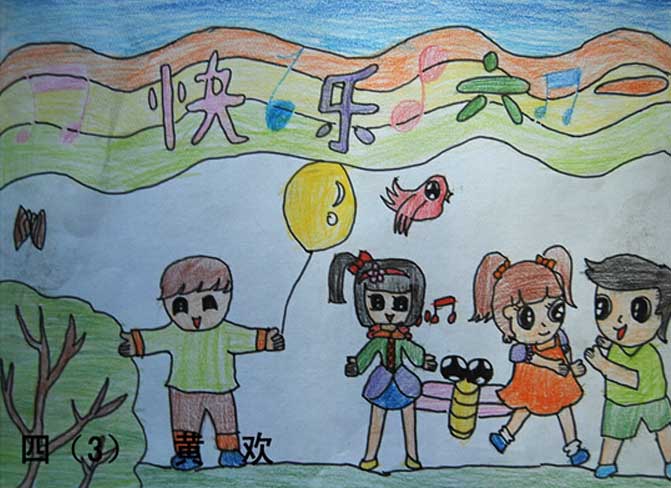 快乐的儿童节主题画简单6